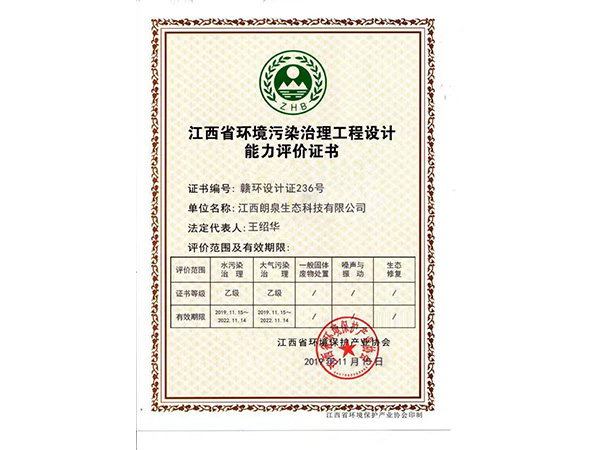 工程資質(zhì)