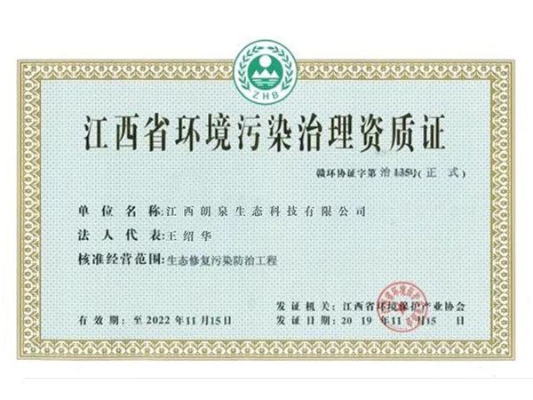 工程資質(zhì)